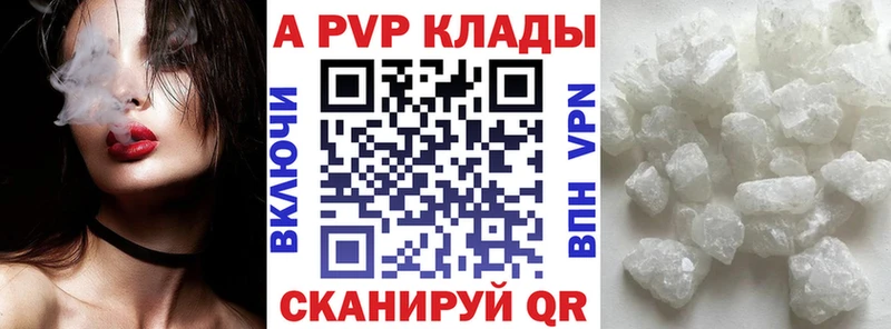 Альфа ПВП СК КРИС  нарко площадка клад  Щёлково 