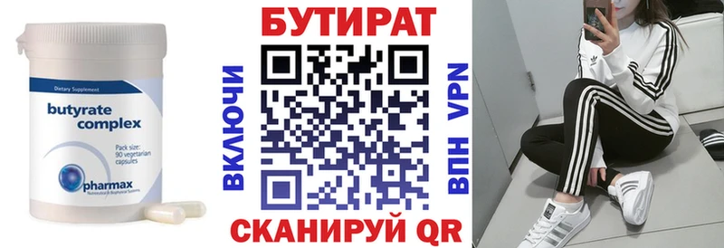Бутират жидкий экстази  где найти   даркнет состав  Щёлково 