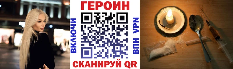 ГЕРОИН белый  ссылка на мегу онион  Щёлково  купить наркоту 