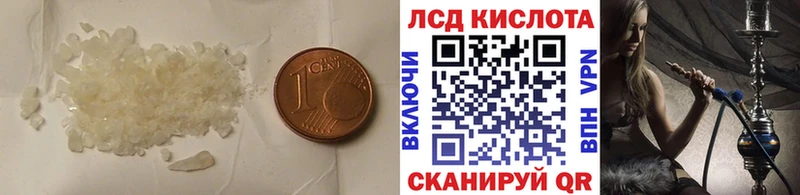 Лсд 25 экстази кислота  магазин  наркотиков  Щёлково 