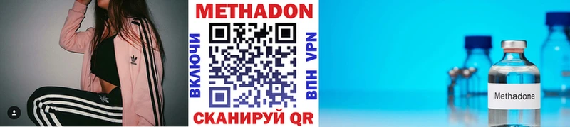 МЕТАДОН VHQ  Щёлково 
