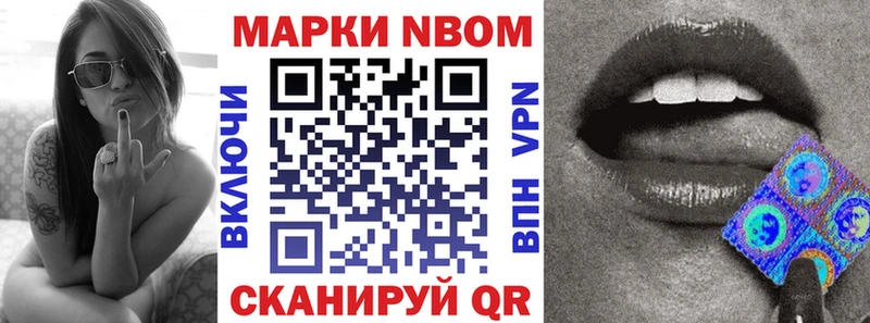 Марки 25I-NBOMe 1500мкг  мега зеркало  Щёлково 
