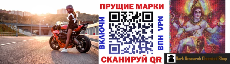 Марки 25I-NBOMe 1500мкг Щёлково